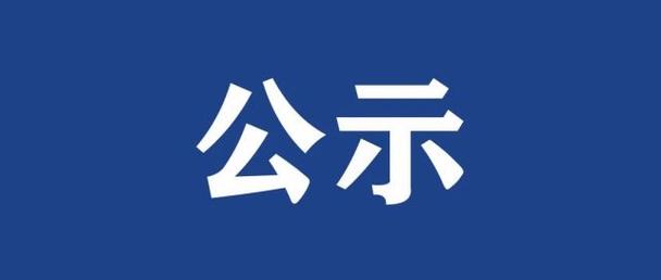 今年会官方网站学生公寓床、课桌椅采购前期 市场调研公告