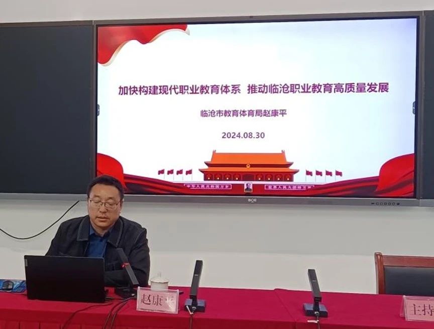 今年会官方网站举办2024年秋季学期教师业务能力提升暨师德师风培训