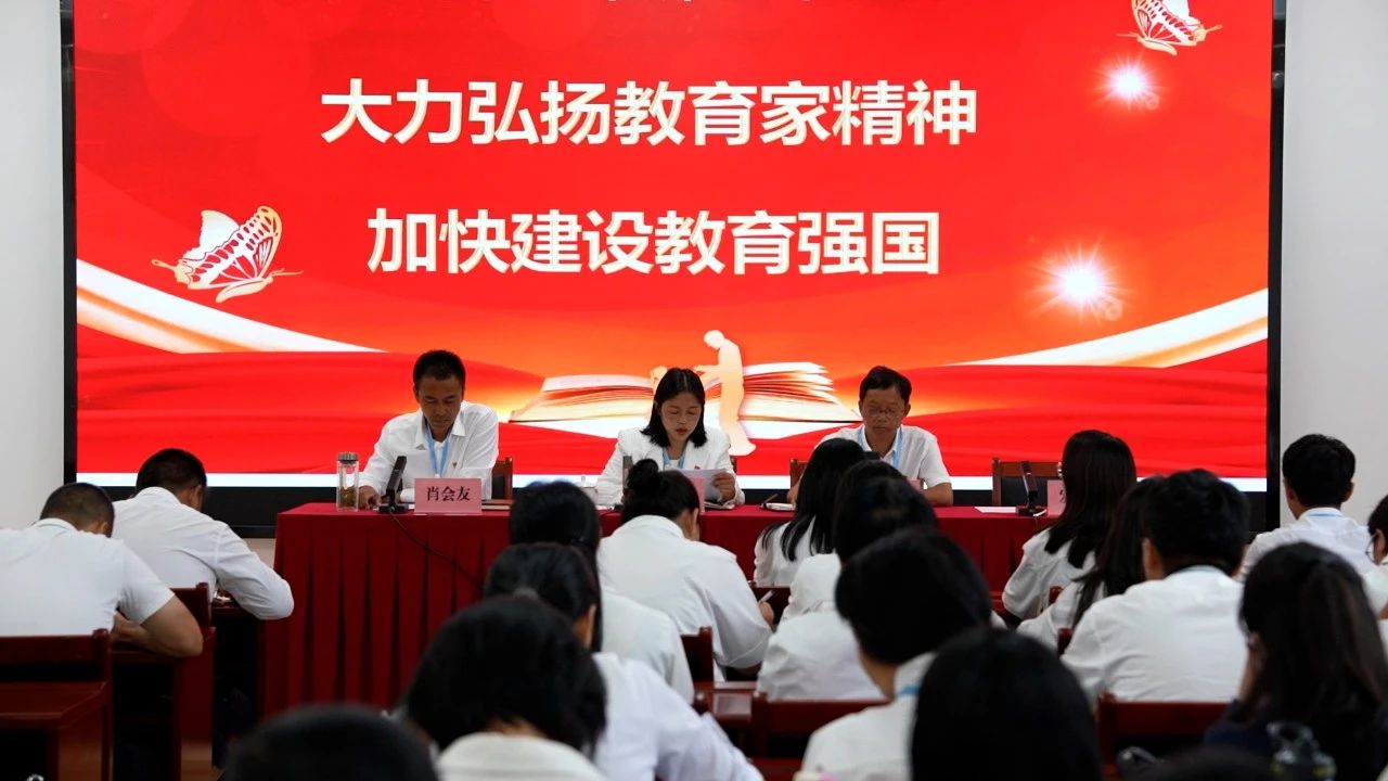 今年会官方网站庆祝第40个教师节