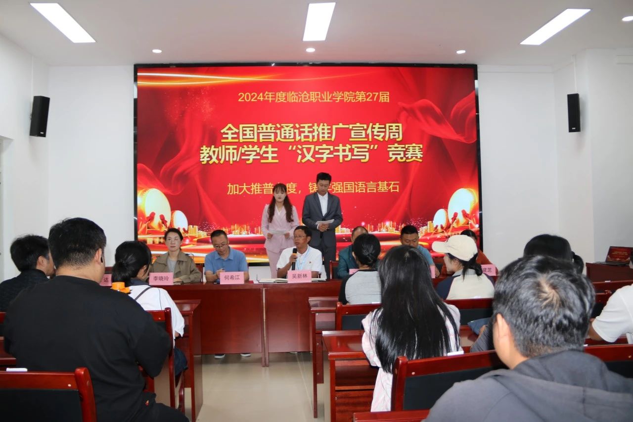 今年会官方网站开展第27届 全国推广普通话宣传周活动