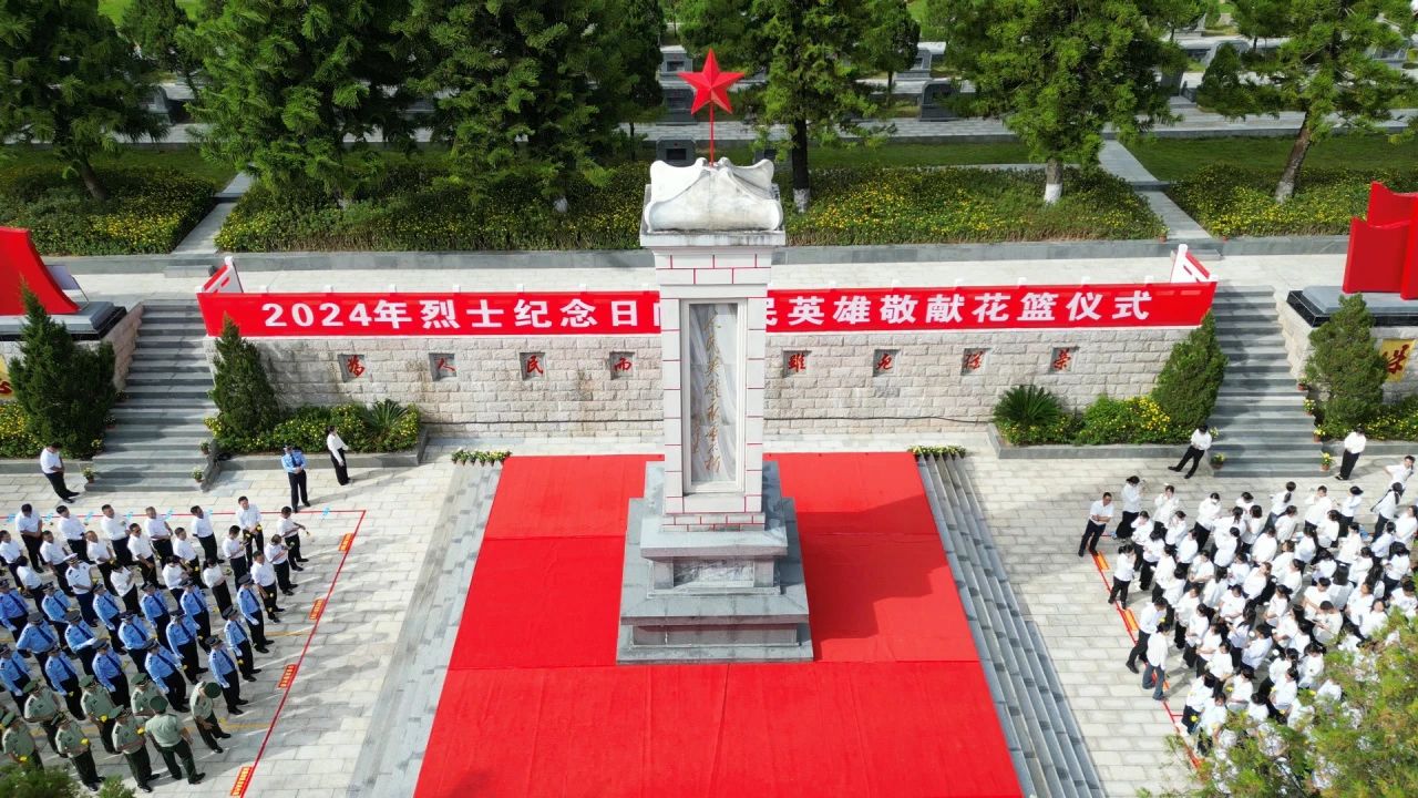 今年会官方网站参加临沧市2024年烈士纪念日活动