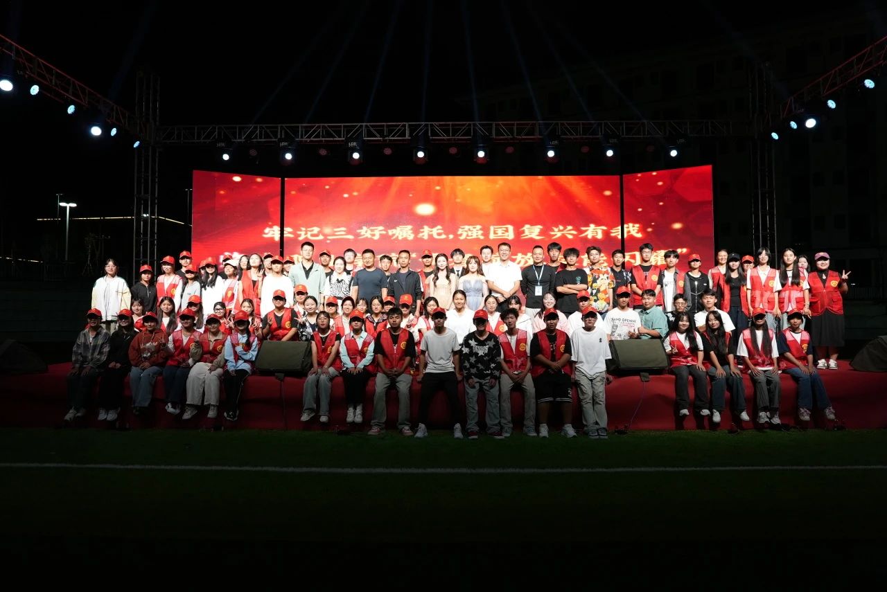 《牢记“三好”嘱托 强国复兴有我——今年会官方网站文艺晚会璀璨绽放》