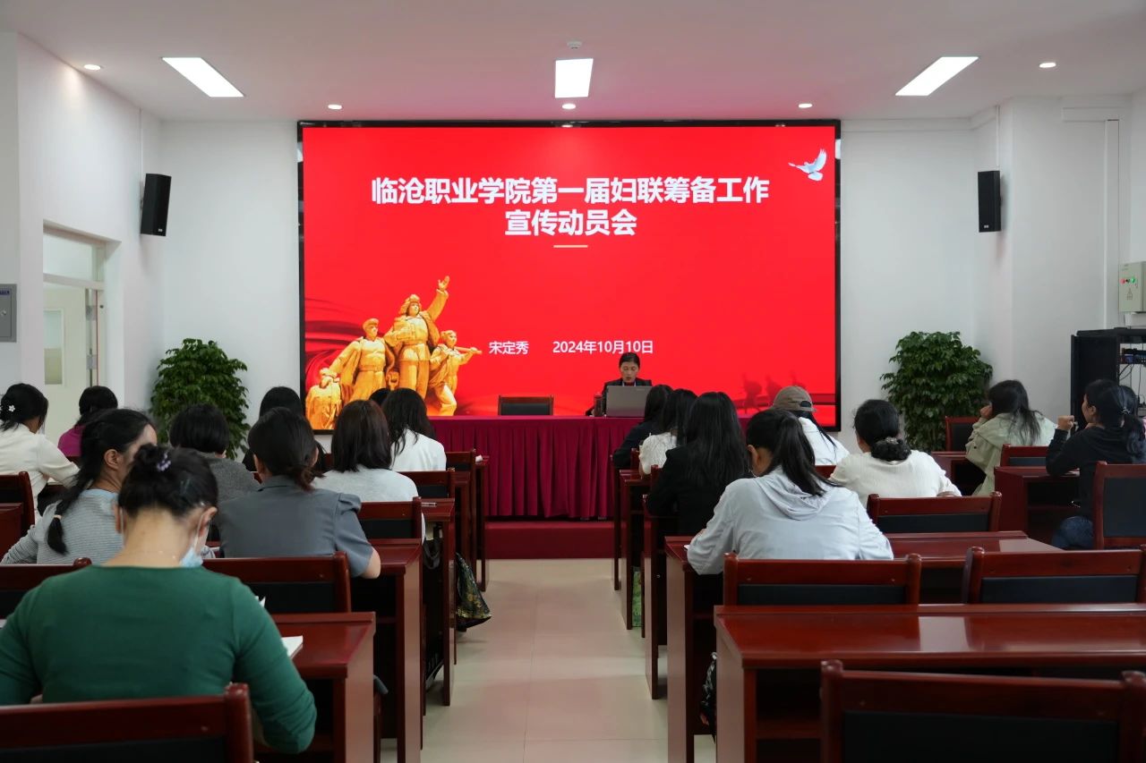 今年会官方网站开展妇联知识讲座