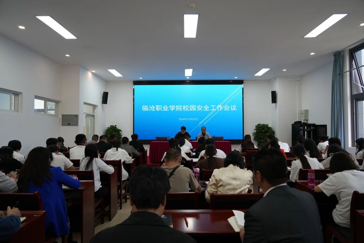 今年会官方网站贯彻省市安全工作视频会议精神部署学校安全工作
