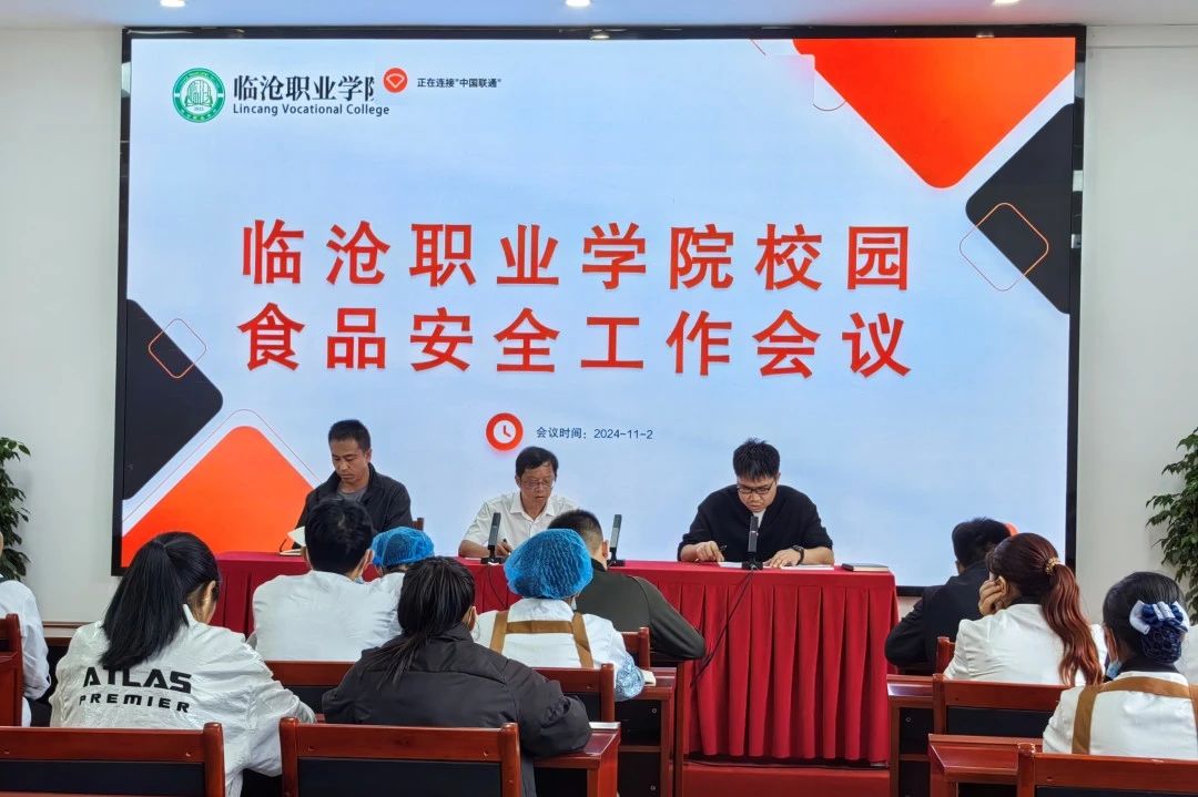 今年会官方网站2024年11月份工作纪实