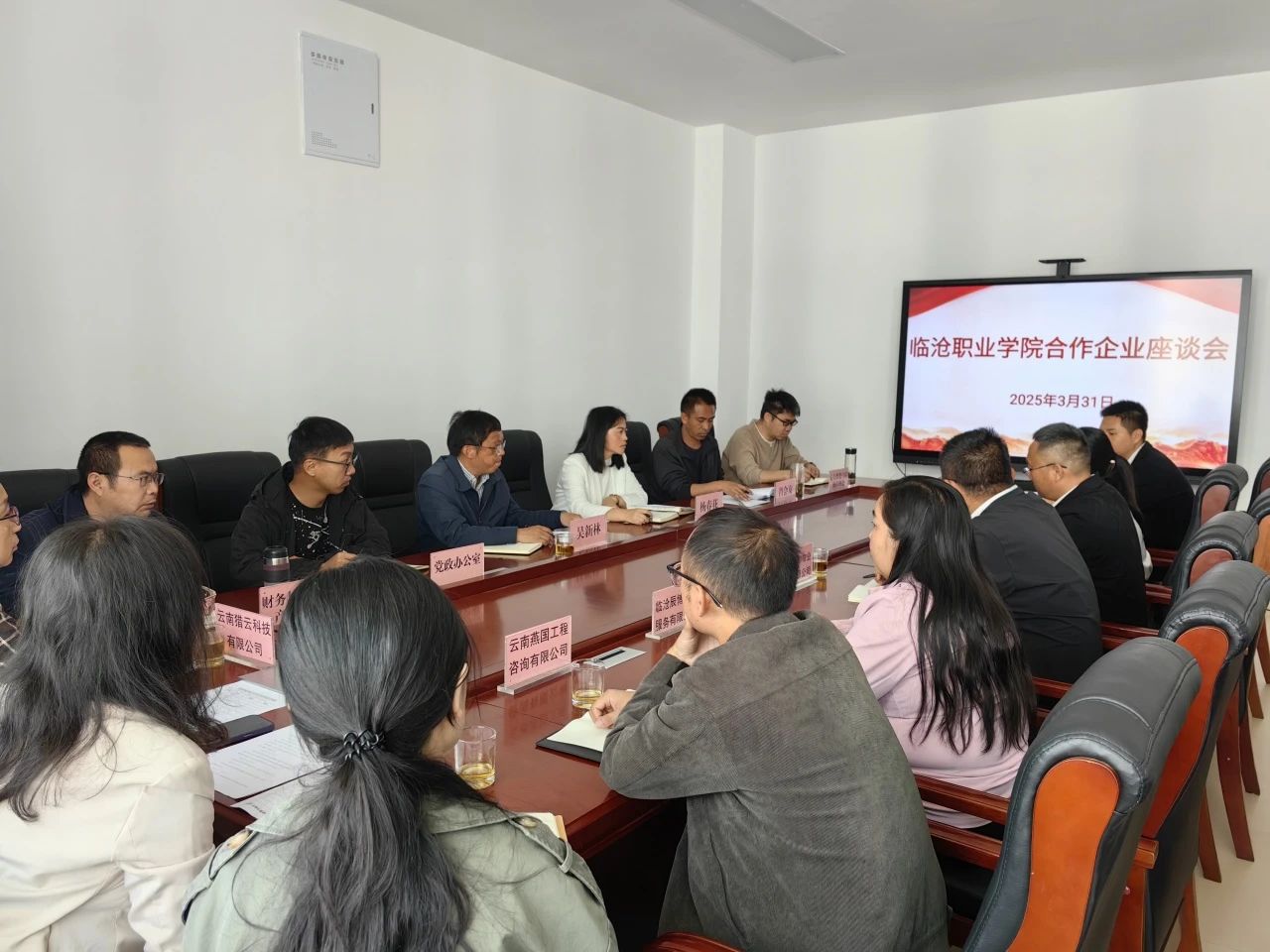 今年会官方网站召开服务学校企业座谈会