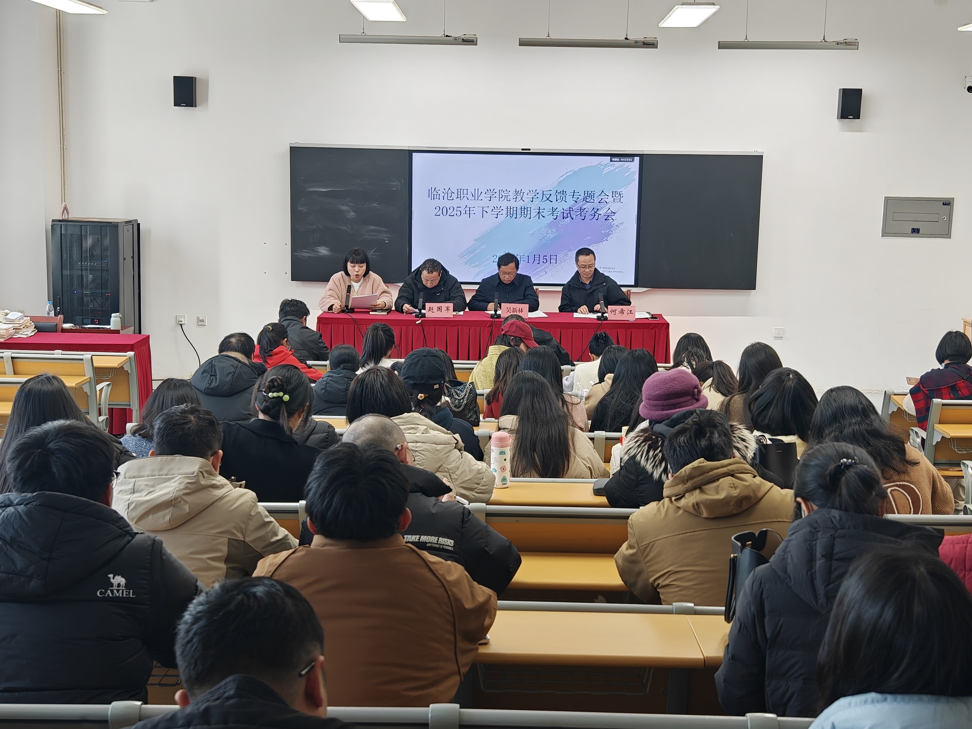 今年会官方网站圆满结束2025年秋季学期期末考试工作