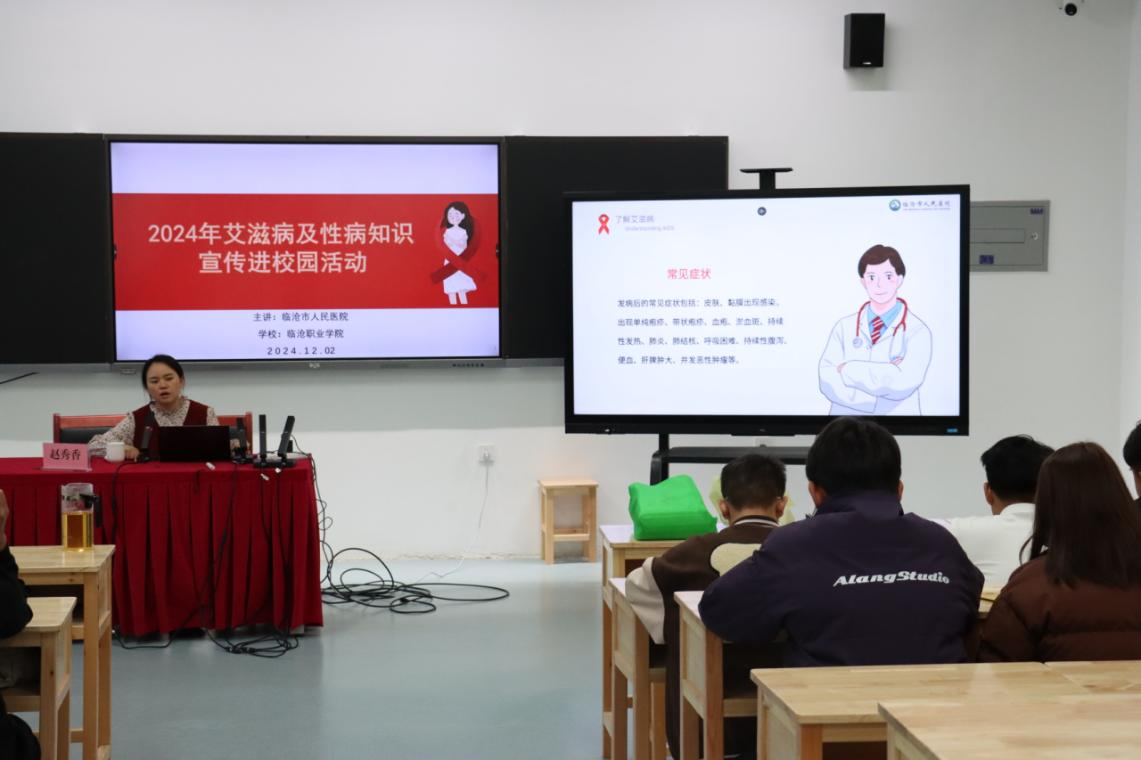 防艾抗性病，青春正当时 ——今年会官方网站艾滋病及性病知识讲座进校园