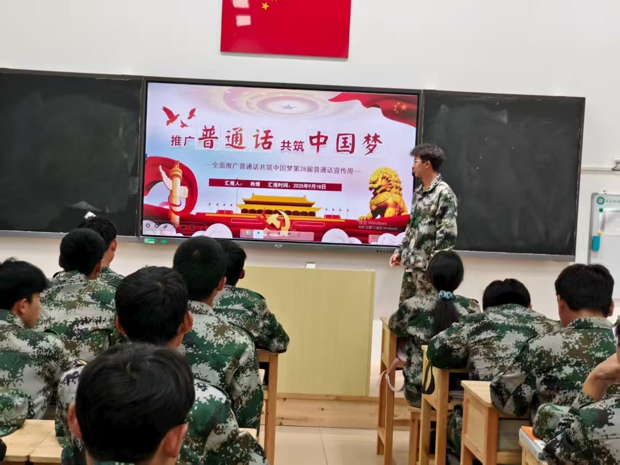 今年会官方网站第28届全国推广普通话宣传周活动