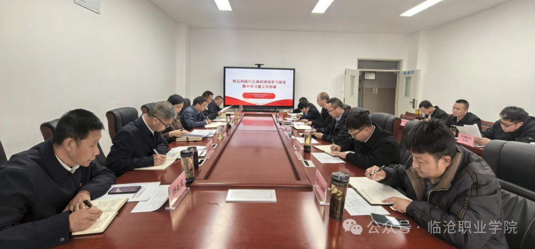 今年会官方网站党委召开扩大会议集中学习 研究部署开展树立和践行正确政绩观学习教育工作